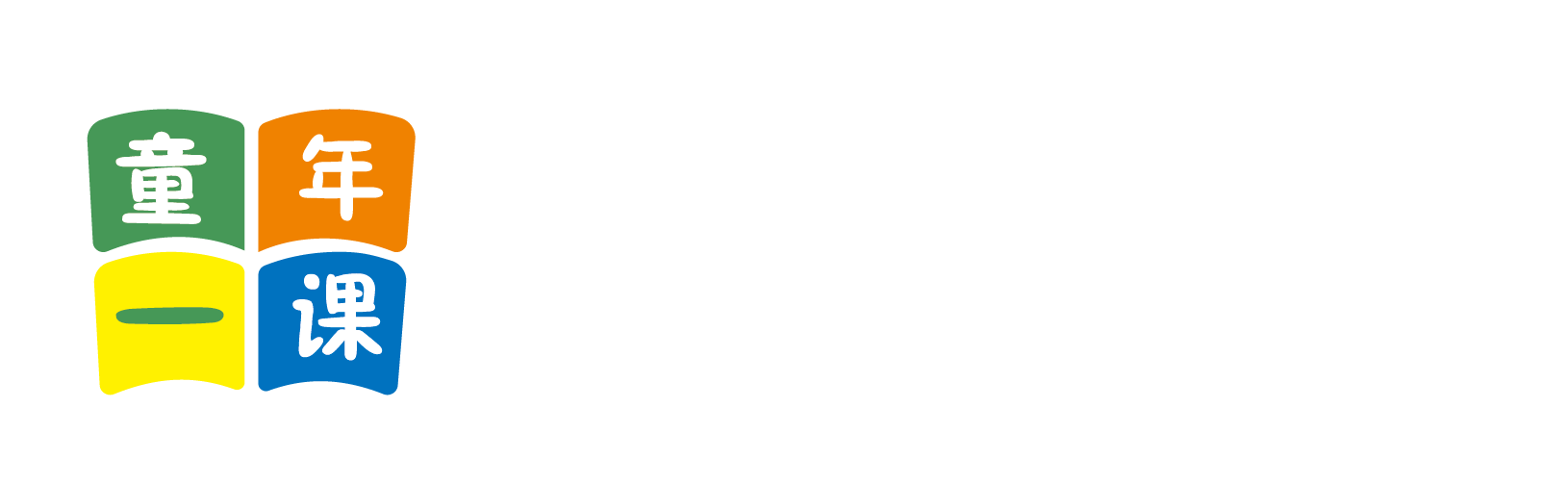 大鸡巴日我的骚逼北京童年一课助学发展中心